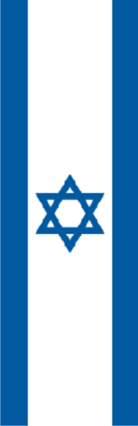 Israel Banner-Leihfahne 150 x 400 cm